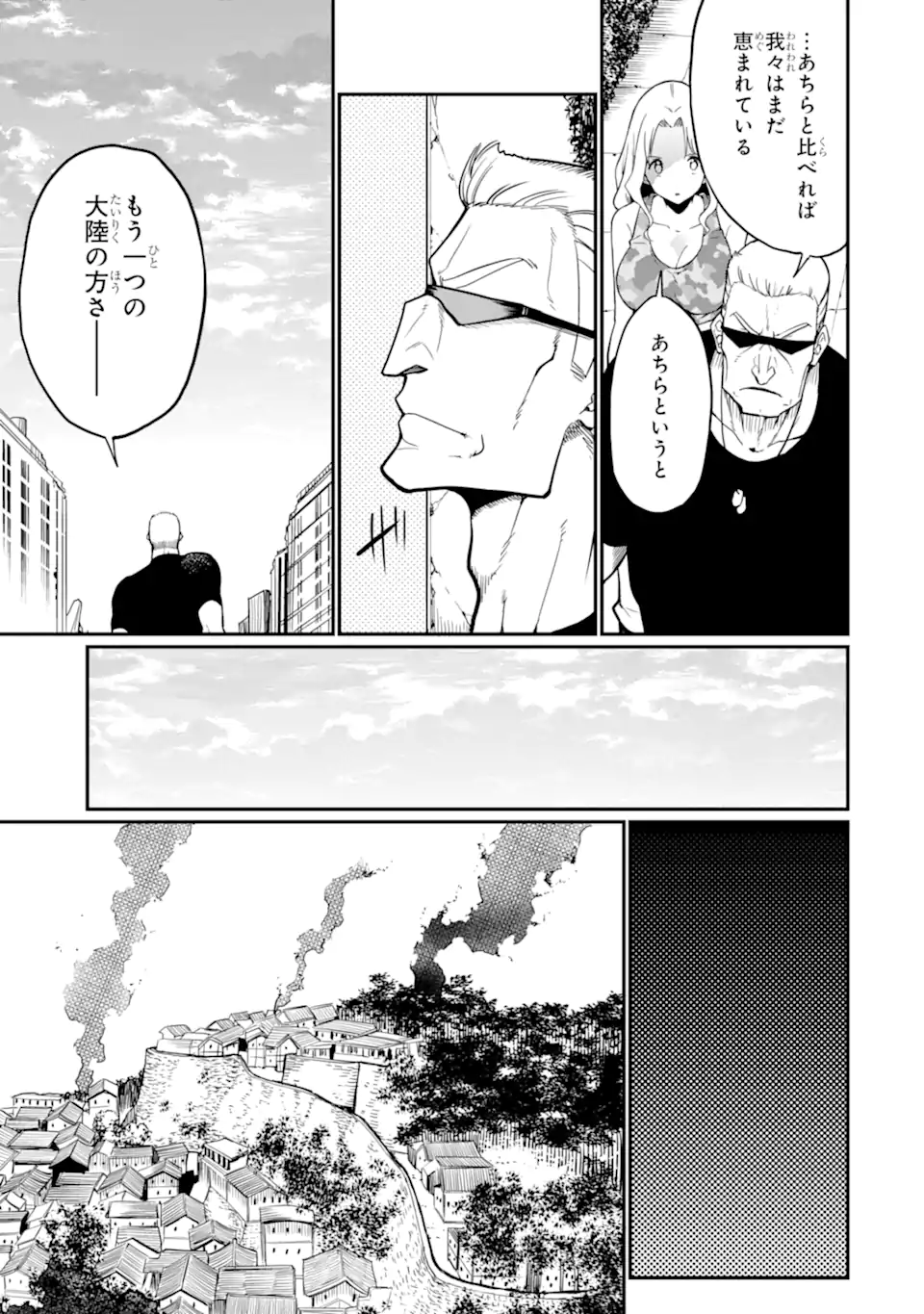 Hoshokusha Kei Mahou Shoujo - Chapter 18.2 - Page 7