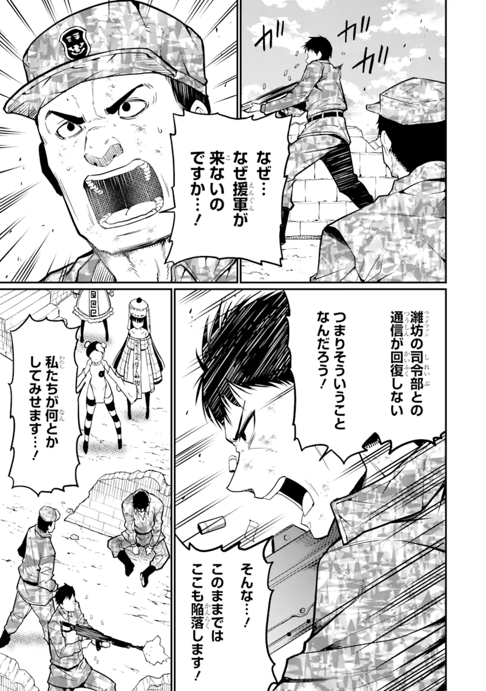 Hoshokusha Kei Mahou Shoujo - Chapter 18.2 - Page 9