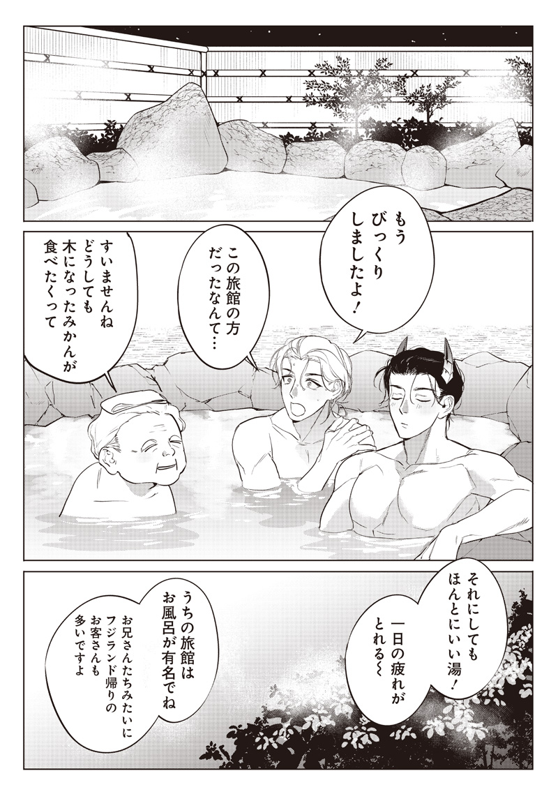 Host to Maou - Chapter 15.2 - Page 4