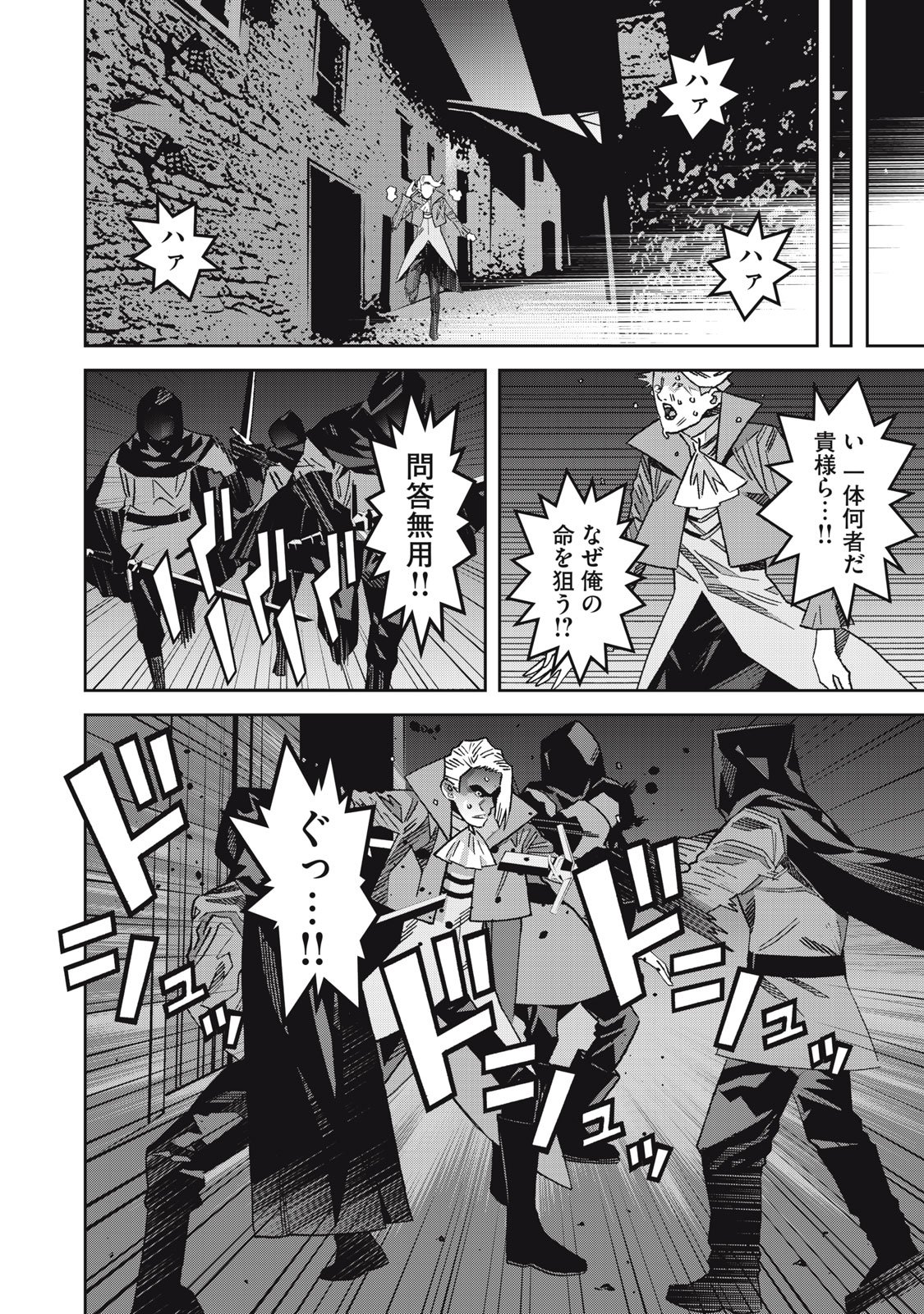 Hou no Bannin wa Mamoru Sekai wo Erabenai - Chapter 15 - Page 14