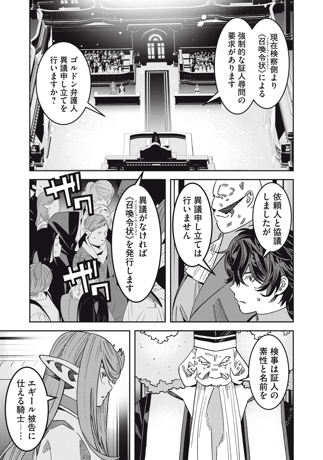 Hou no Bannin wa Mamoru Sekai wo Erabenai - Chapter 15 - Page 17