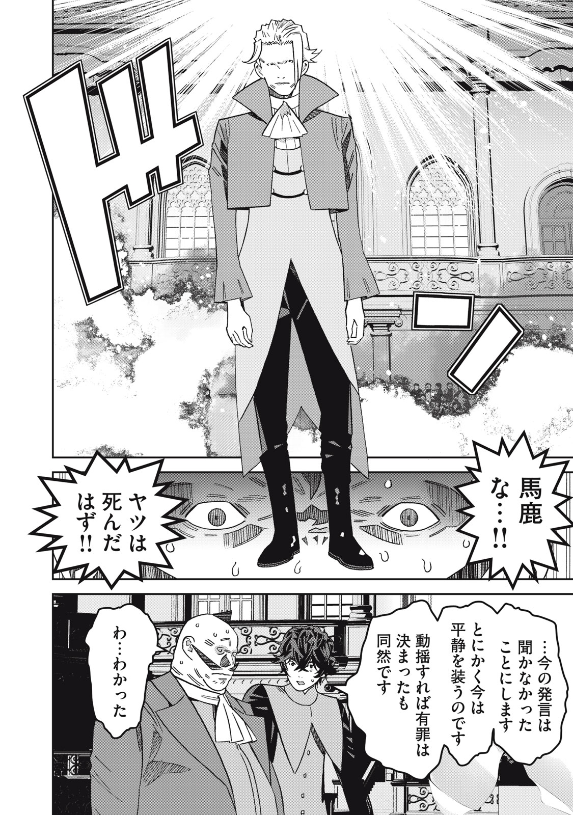 Hou no Bannin wa Mamoru Sekai wo Erabenai - Chapter 15 - Page 20