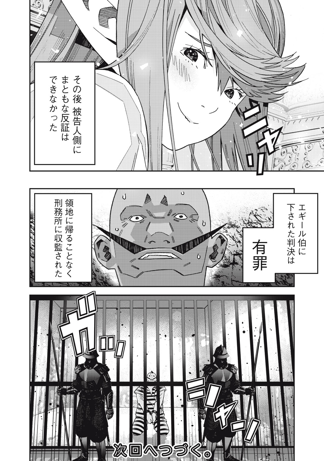 Hou no Bannin wa Mamoru Sekai wo Erabenai - Chapter 15 - Page 30