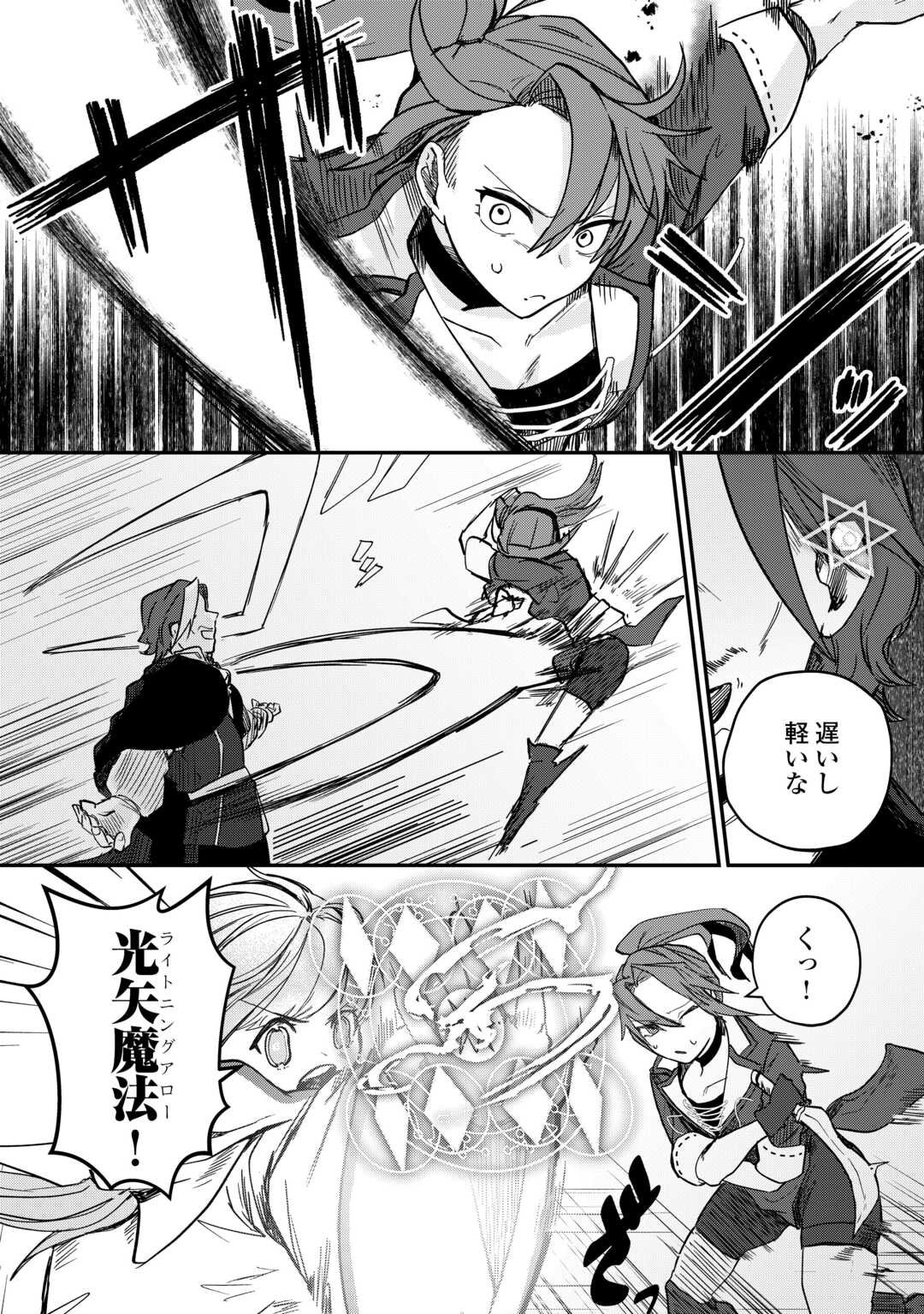 The Reincarnated Noble Who Was Exiled Will Live as He Pleases - Chapter 11 - Page 10