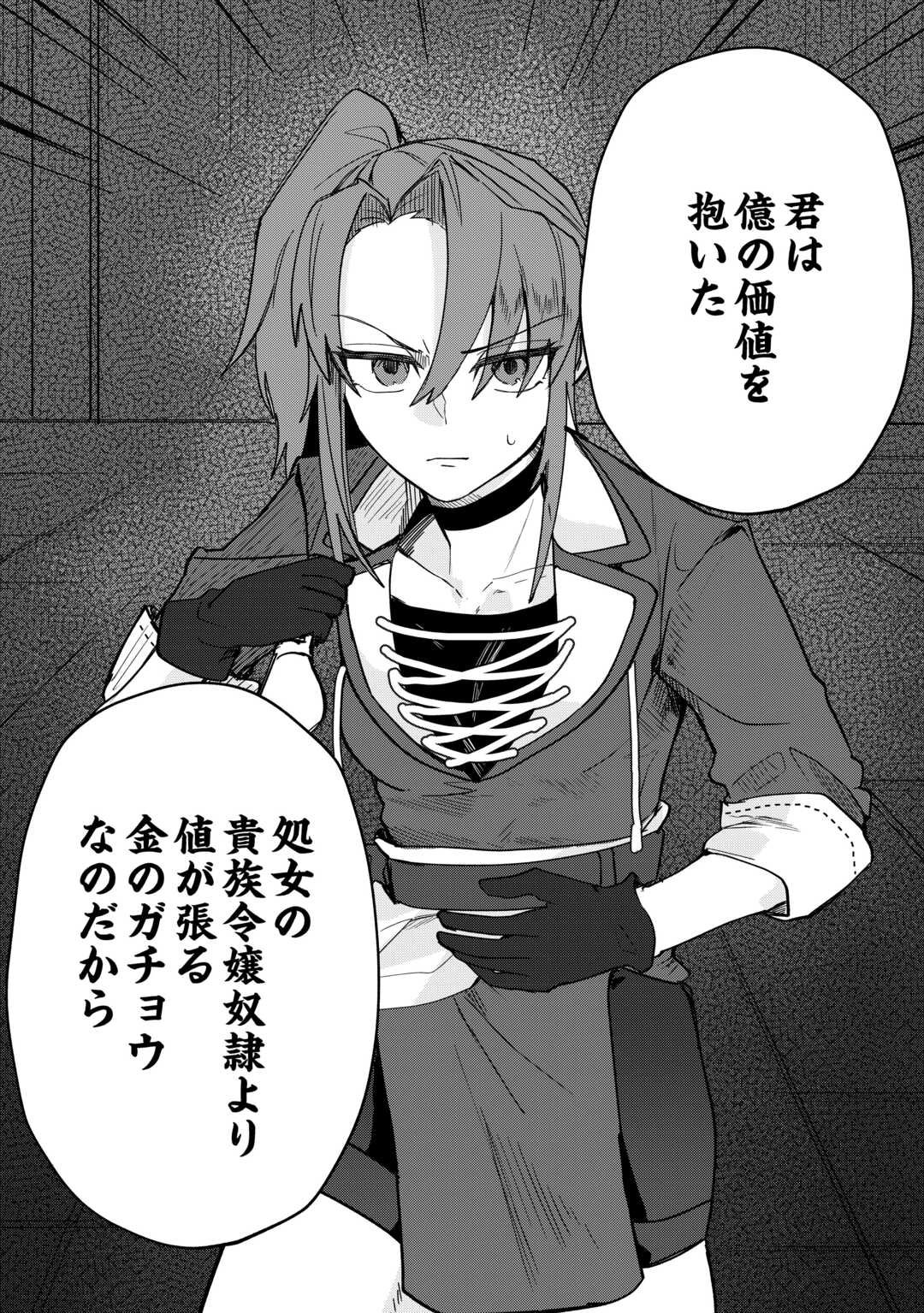 The Reincarnated Noble Who Was Exiled Will Live as He Pleases - Chapter 11 - Page 12