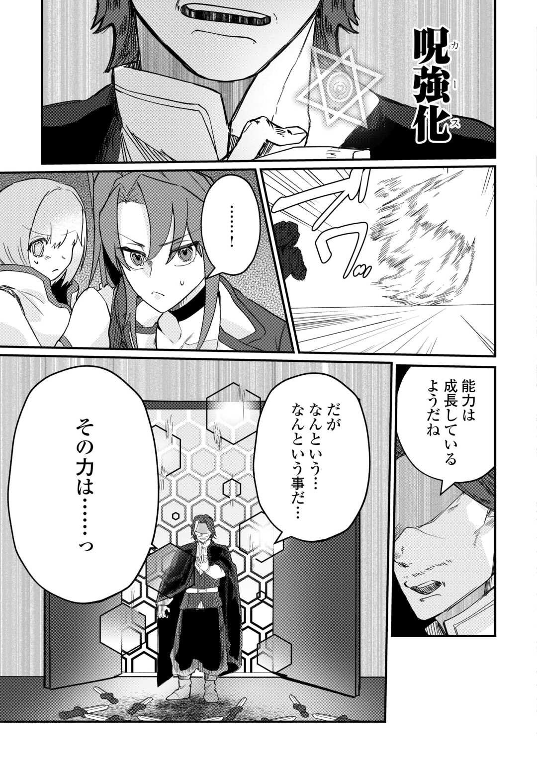 The Reincarnated Noble Who Was Exiled Will Live as He Pleases - Chapter 11 - Page 15