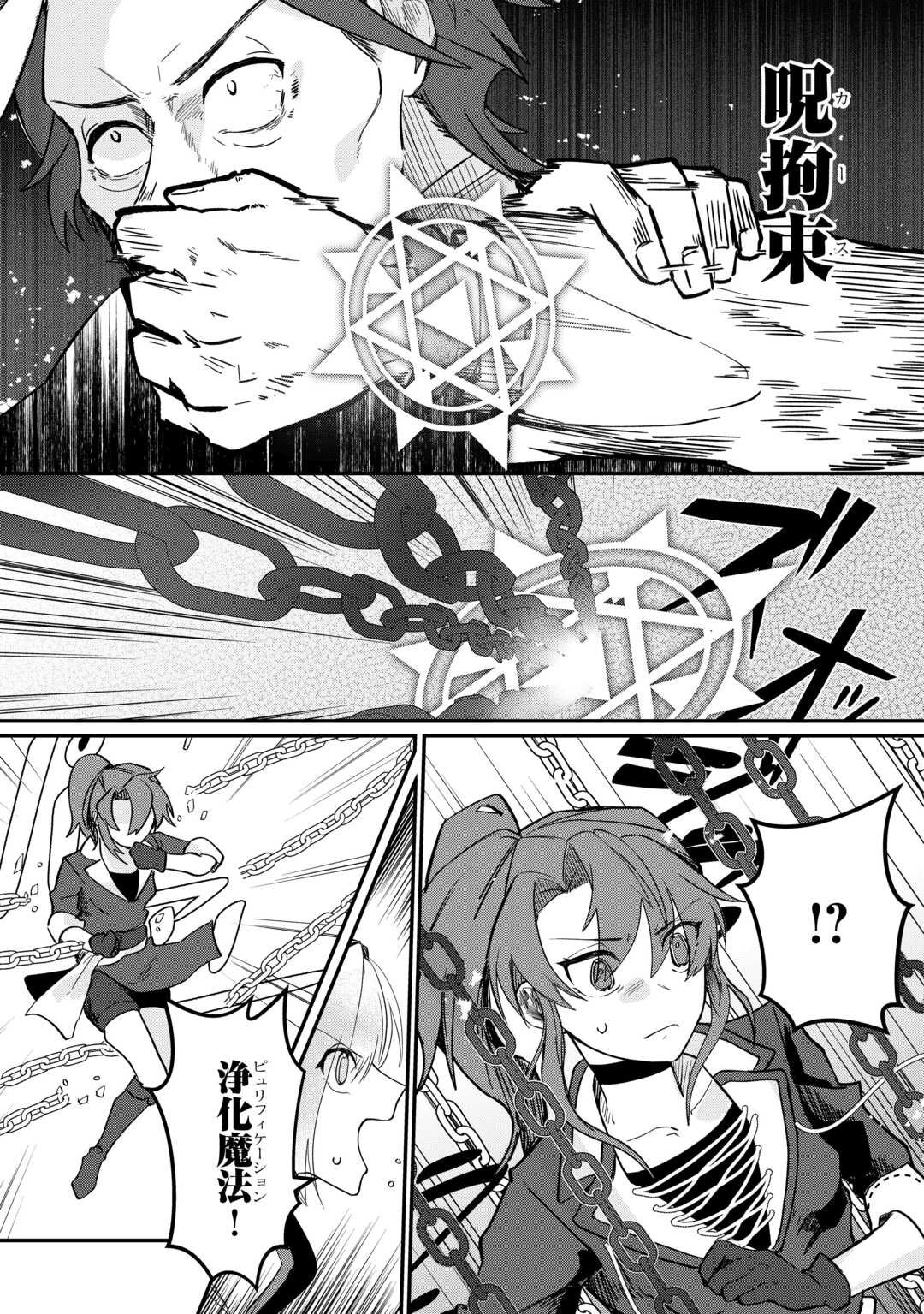 The Reincarnated Noble Who Was Exiled Will Live as He Pleases - Chapter 11 - Page 17