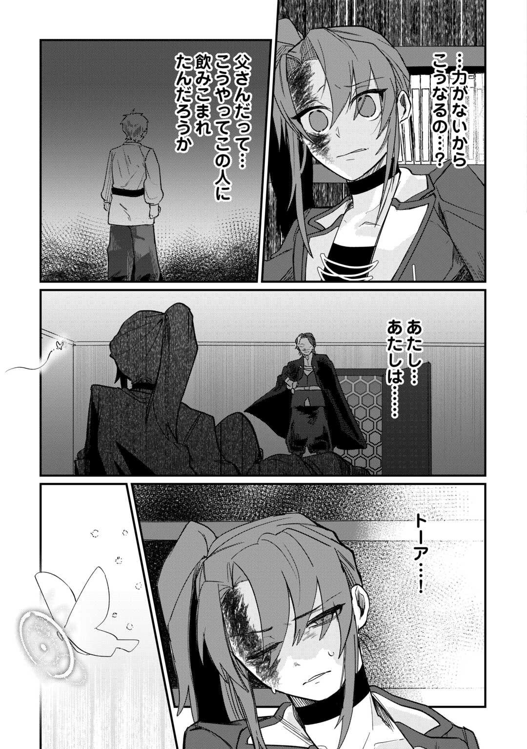 The Reincarnated Noble Who Was Exiled Will Live as He Pleases - Chapter 11 - Page 21