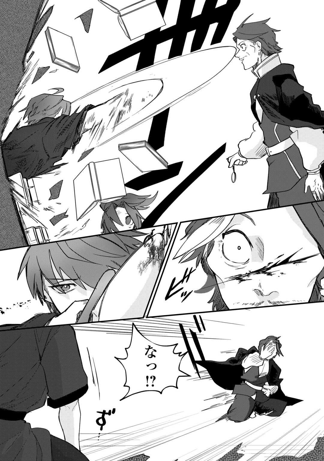 The Reincarnated Noble Who Was Exiled Will Live as He Pleases - Chapter 11 - Page 22