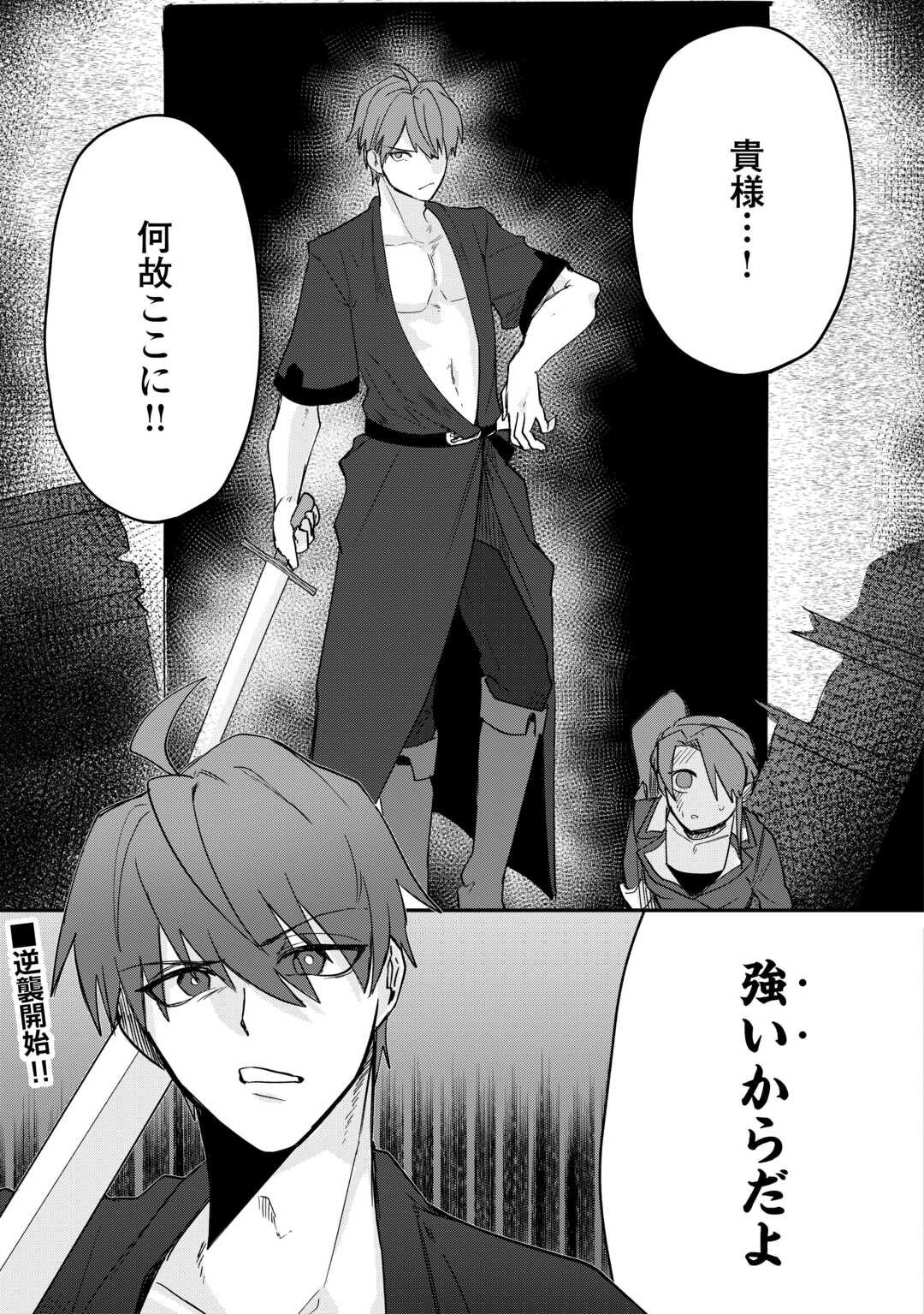 The Reincarnated Noble Who Was Exiled Will Live as He Pleases - Chapter 11 - Page 23