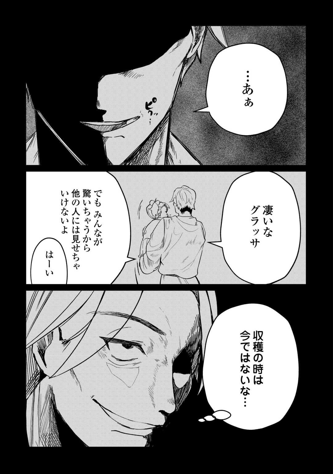 The Reincarnated Noble Who Was Exiled Will Live as He Pleases - Chapter 11 - Page 3