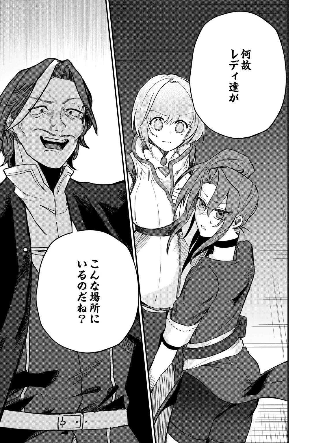 The Reincarnated Noble Who Was Exiled Will Live as He Pleases - Chapter 11 - Page 4