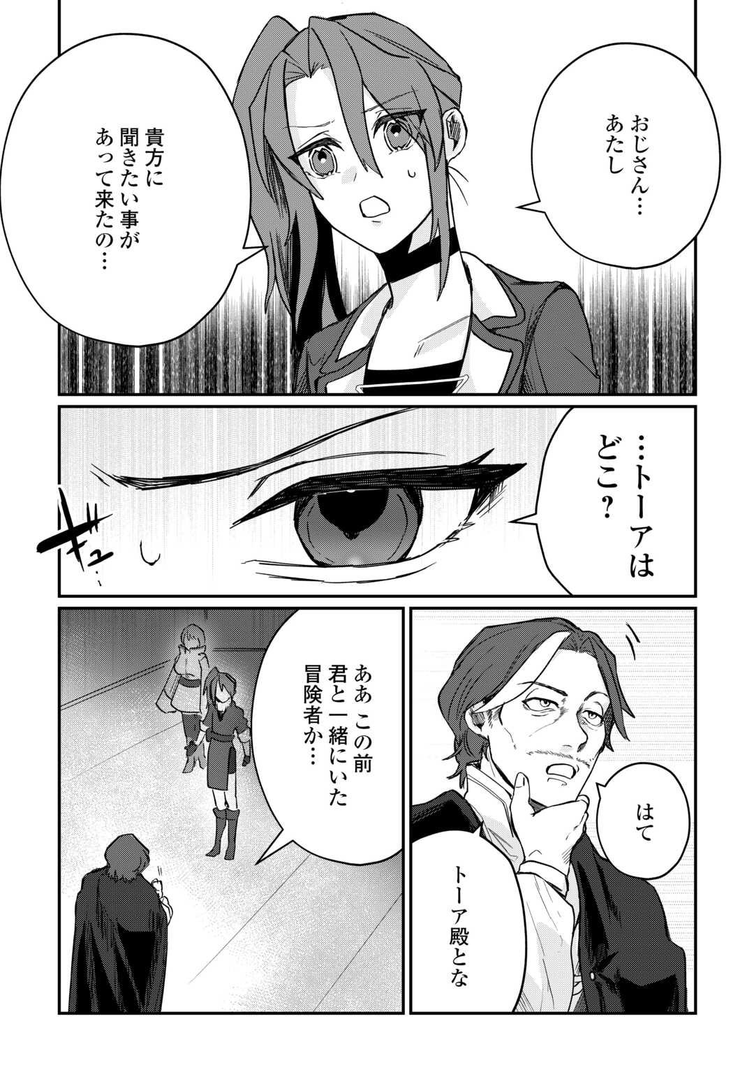 The Reincarnated Noble Who Was Exiled Will Live as He Pleases - Chapter 11 - Page 6