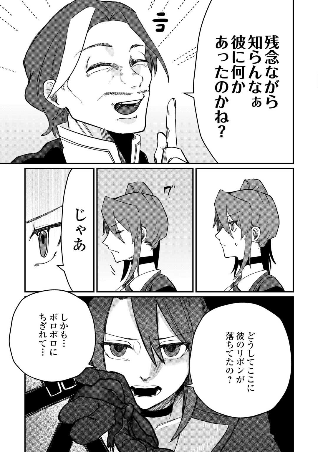 The Reincarnated Noble Who Was Exiled Will Live as He Pleases - Chapter 11 - Page 7