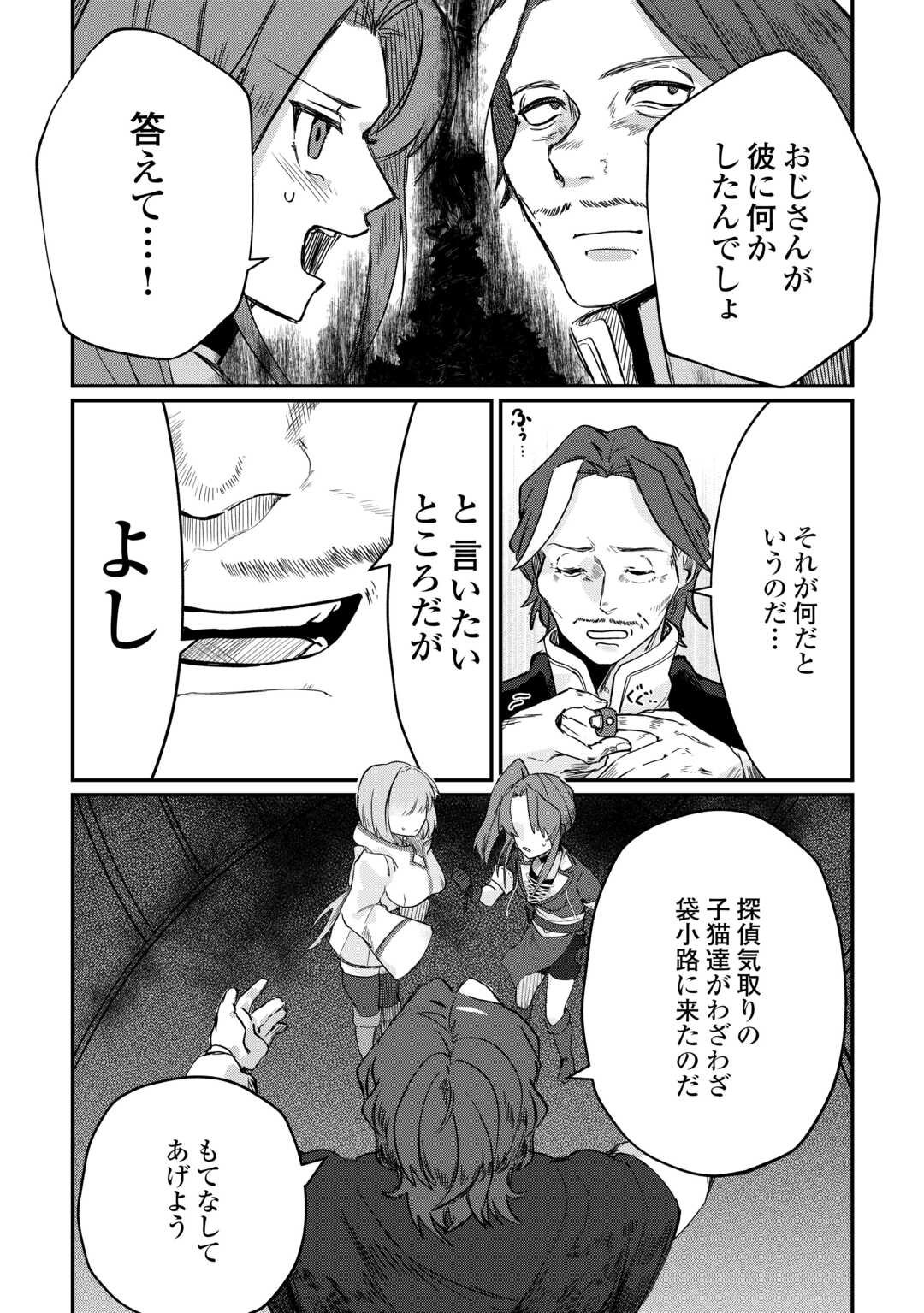 The Reincarnated Noble Who Was Exiled Will Live as He Pleases - Chapter 11 - Page 8