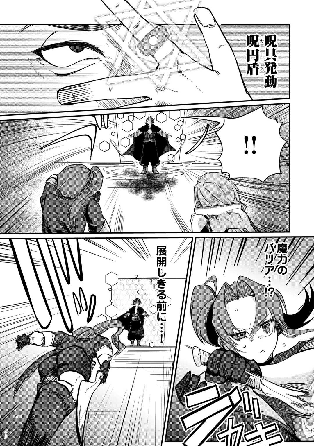 The Reincarnated Noble Who Was Exiled Will Live as He Pleases - Chapter 11 - Page 9