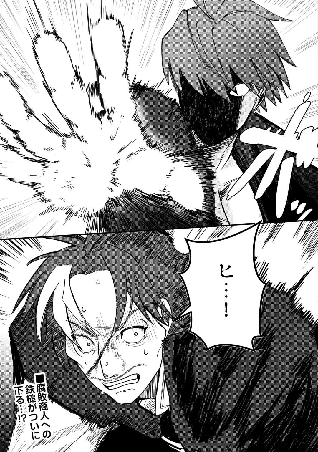 The Reincarnated Noble Who Was Exiled Will Live as He Pleases - Chapter 12.1 - Page 11