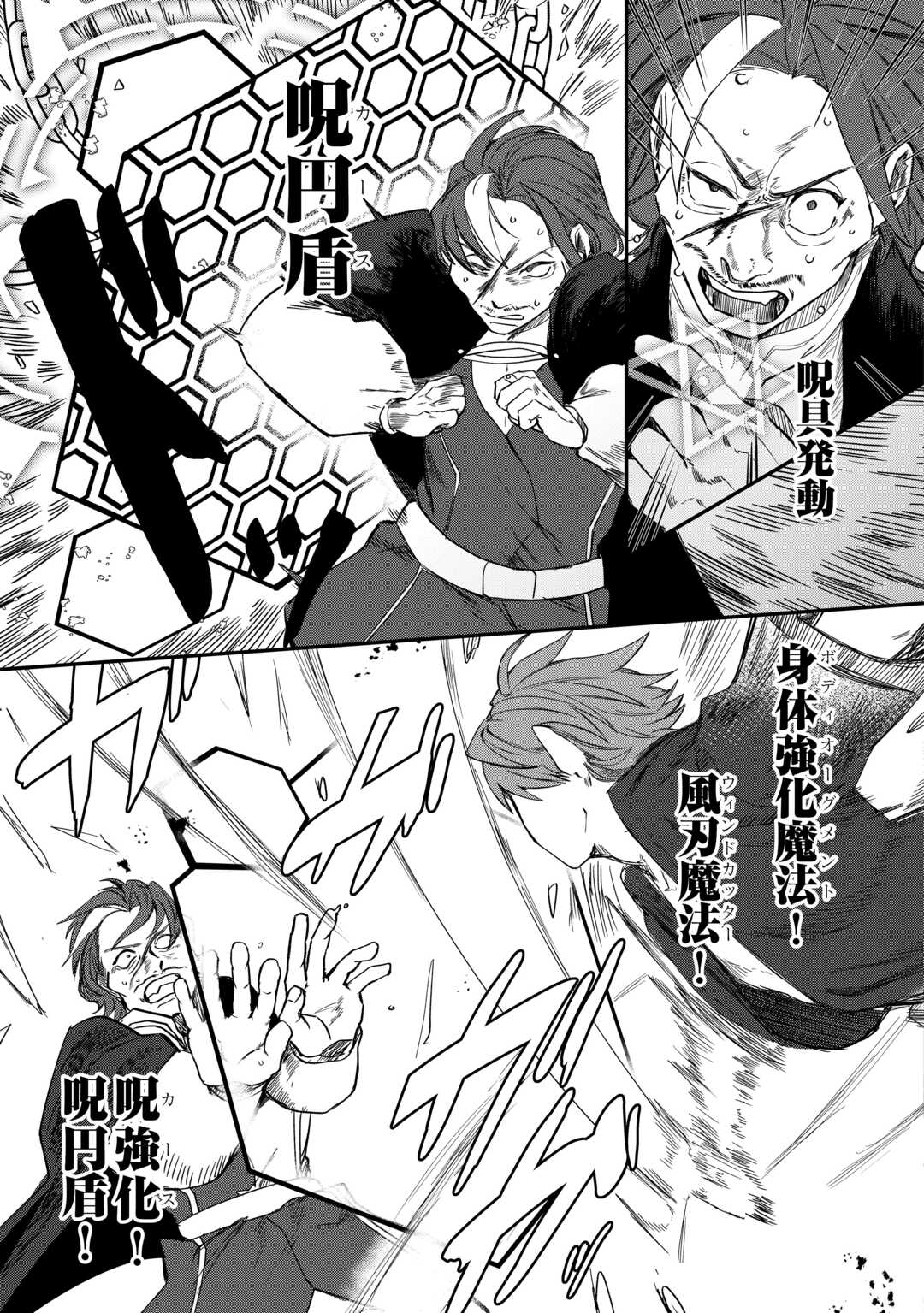 The Reincarnated Noble Who Was Exiled Will Live as He Pleases - Chapter 12.1 - Page 3