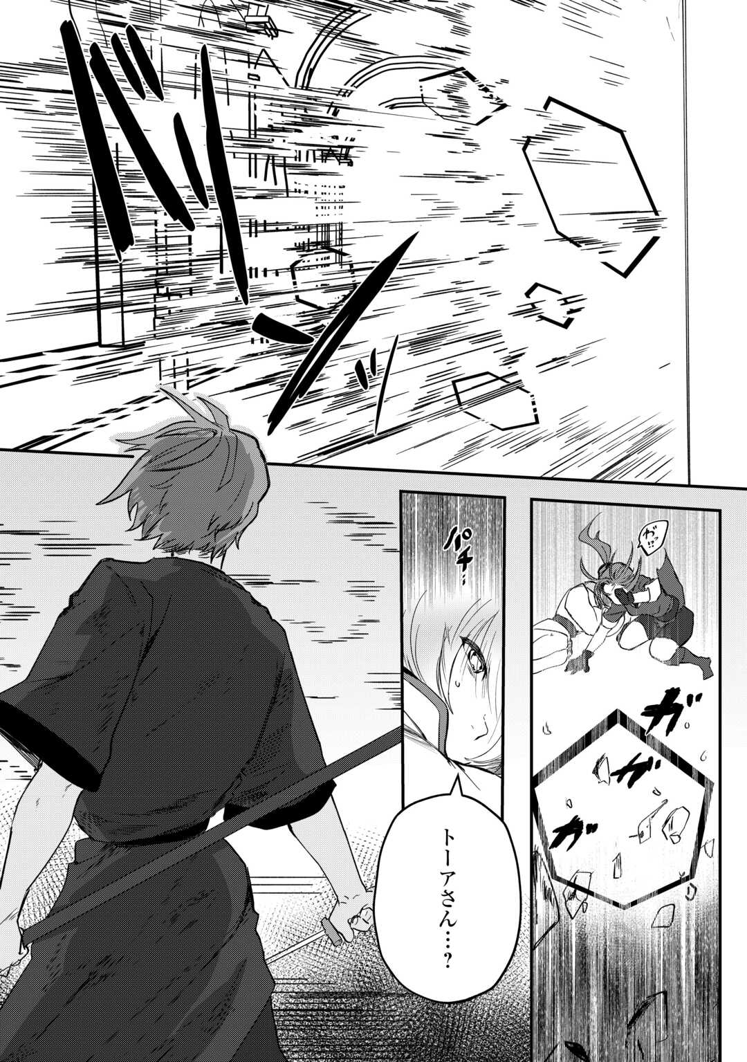 The Reincarnated Noble Who Was Exiled Will Live as He Pleases - Chapter 12.1 - Page 6