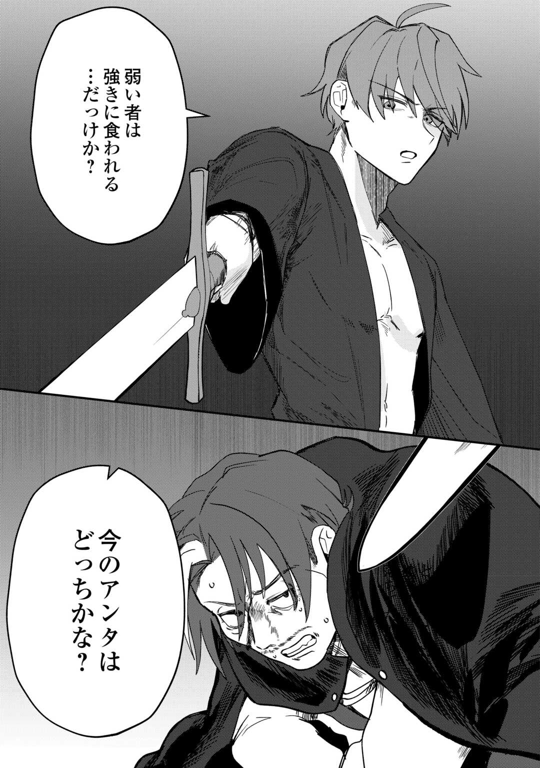 The Reincarnated Noble Who Was Exiled Will Live as He Pleases - Chapter 12.1 - Page 7