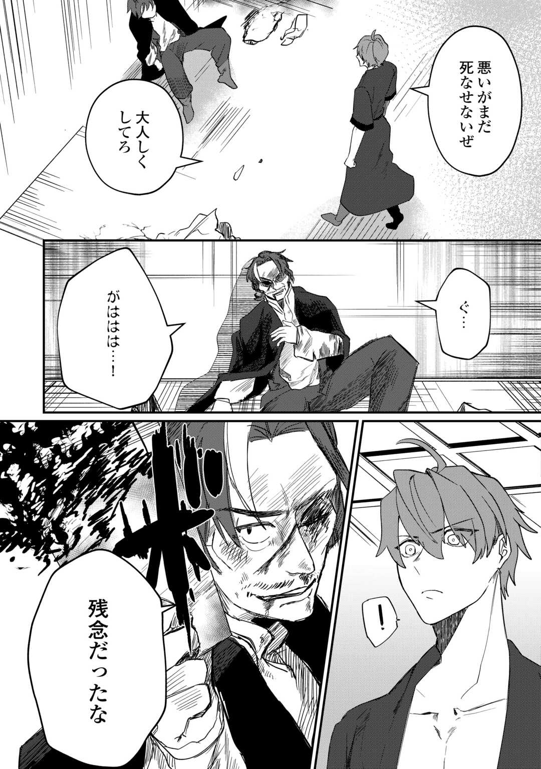 The Reincarnated Noble Who Was Exiled Will Live as He Pleases - Chapter 12.2 - Page 12