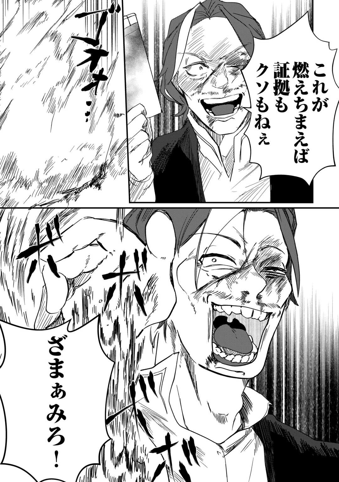 The Reincarnated Noble Who Was Exiled Will Live as He Pleases - Chapter 12.2 - Page 13