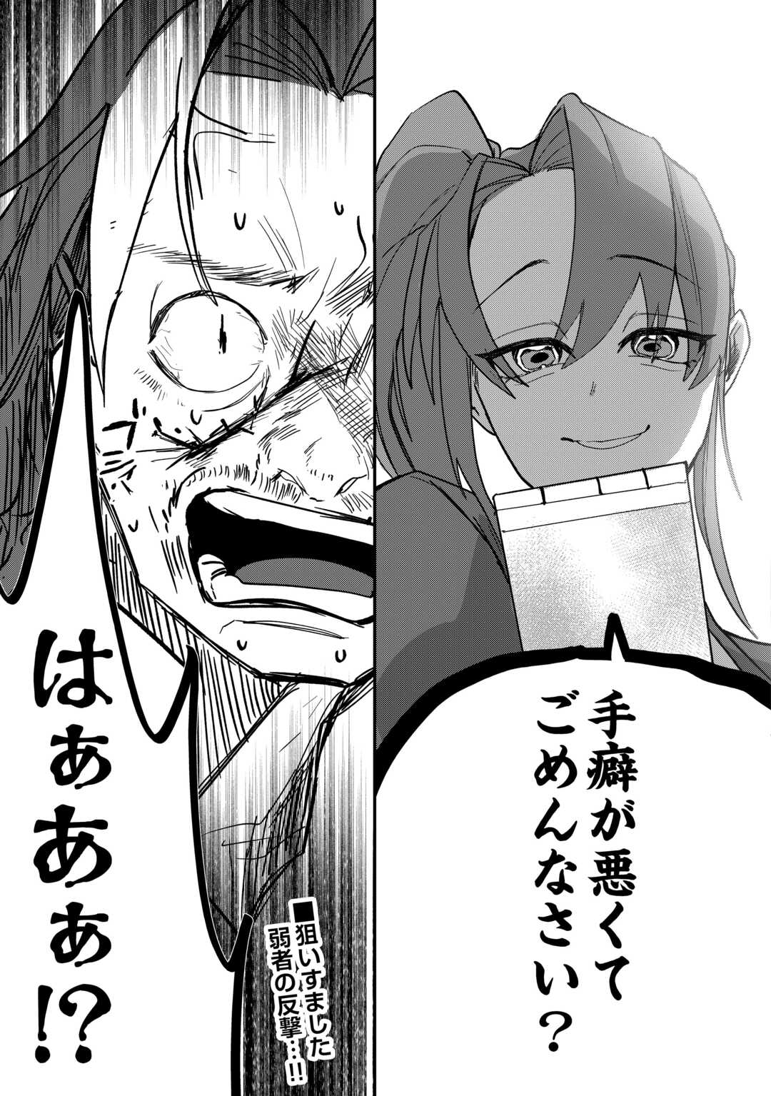 The Reincarnated Noble Who Was Exiled Will Live as He Pleases - Chapter 12.2 - Page 16