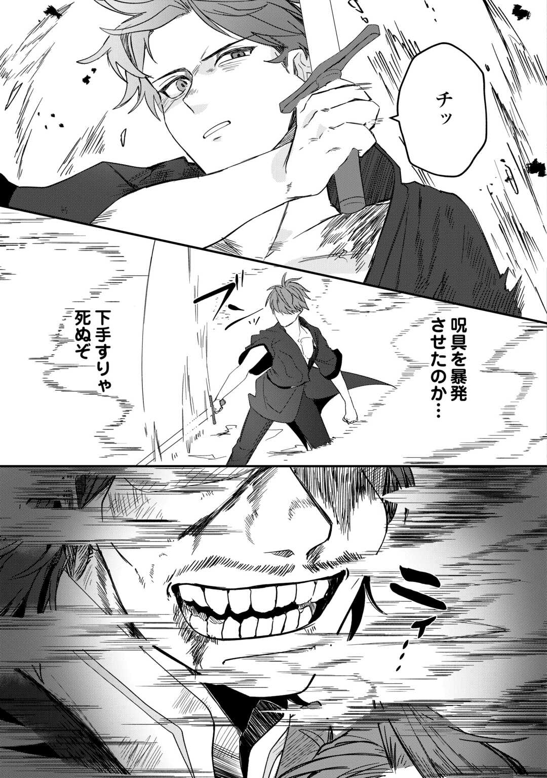 The Reincarnated Noble Who Was Exiled Will Live as He Pleases - Chapter 12.2 - Page 2