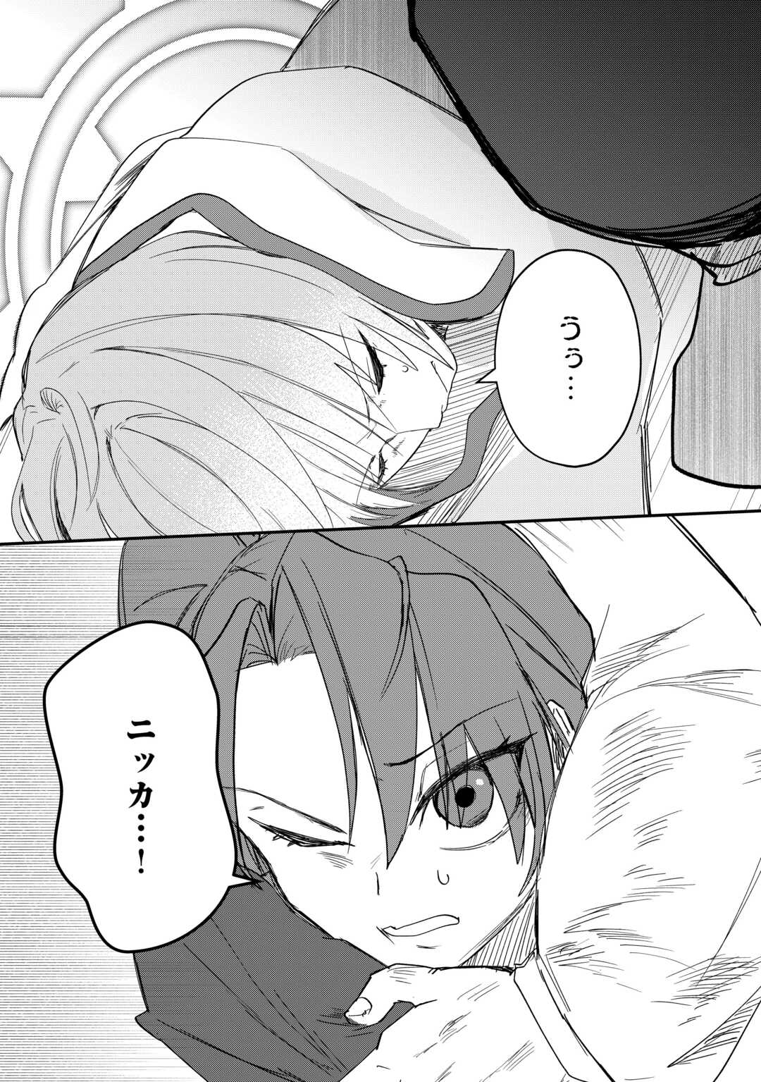 The Reincarnated Noble Who Was Exiled Will Live as He Pleases - Chapter 12.2 - Page 7