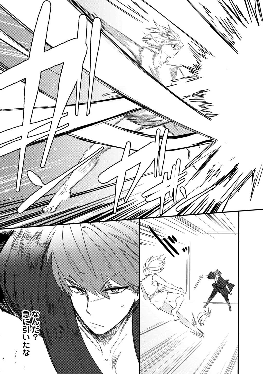 The Reincarnated Noble Who Was Exiled Will Live as He Pleases - Chapter 13 - Page 15