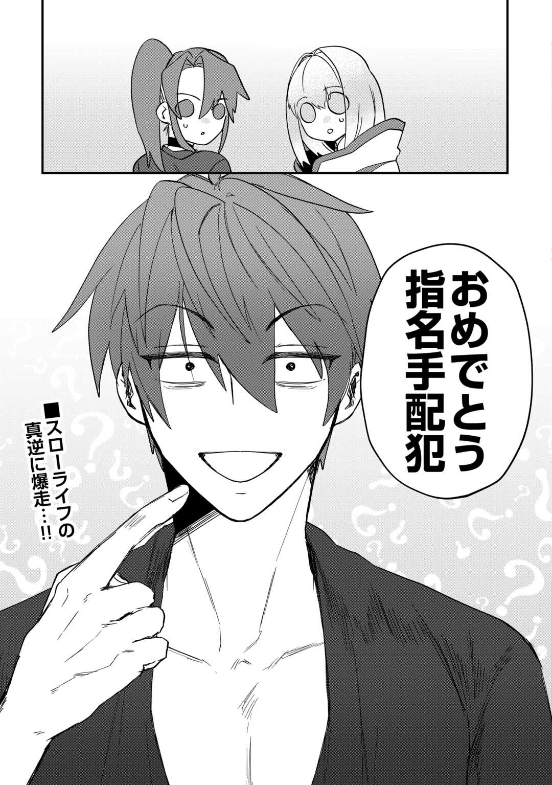 The Reincarnated Noble Who Was Exiled Will Live as He Pleases - Chapter 13 - Page 19