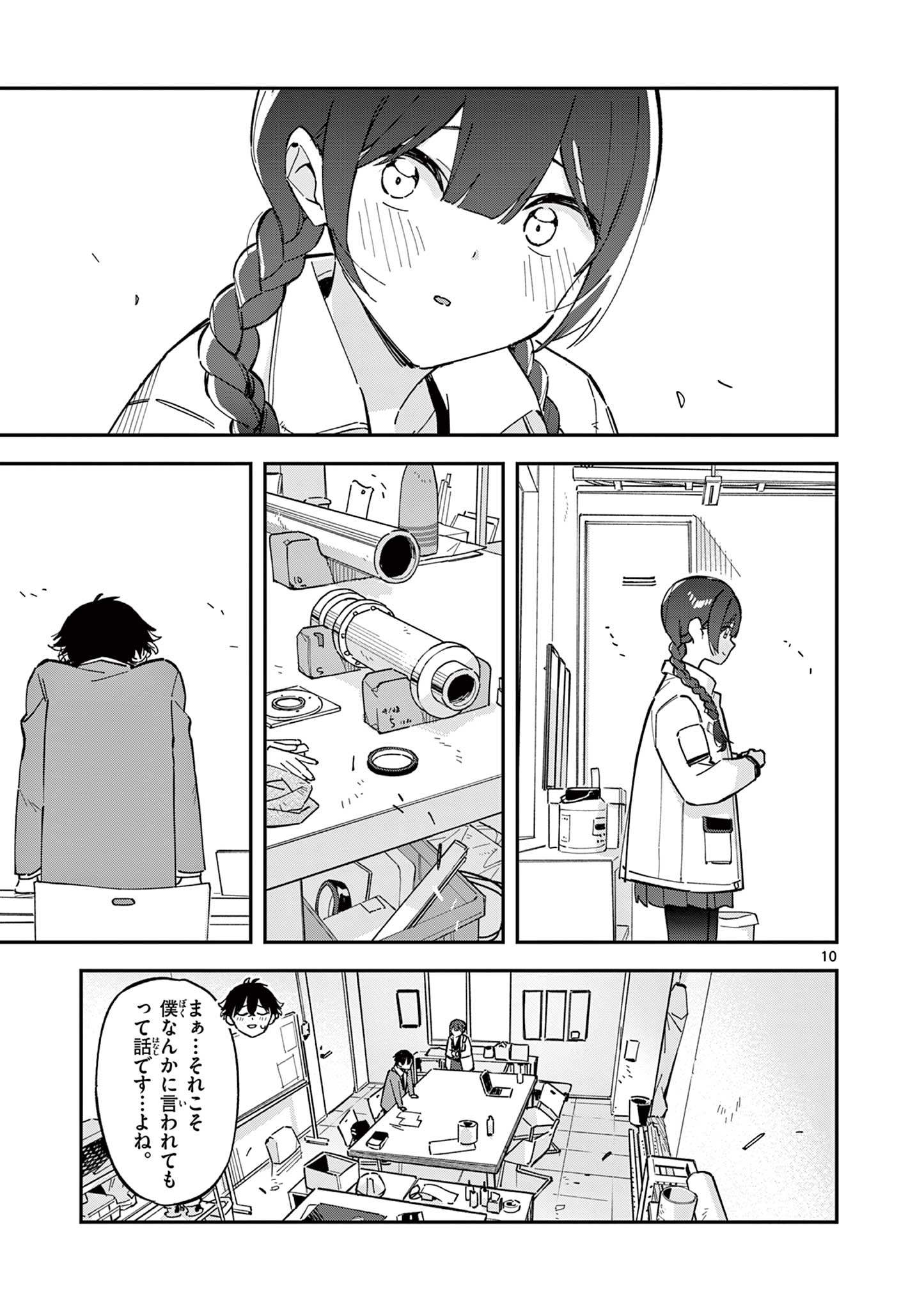 Houkago, Bokura wa Uchuu ni Madou Chap 1 - Next Chap 2
