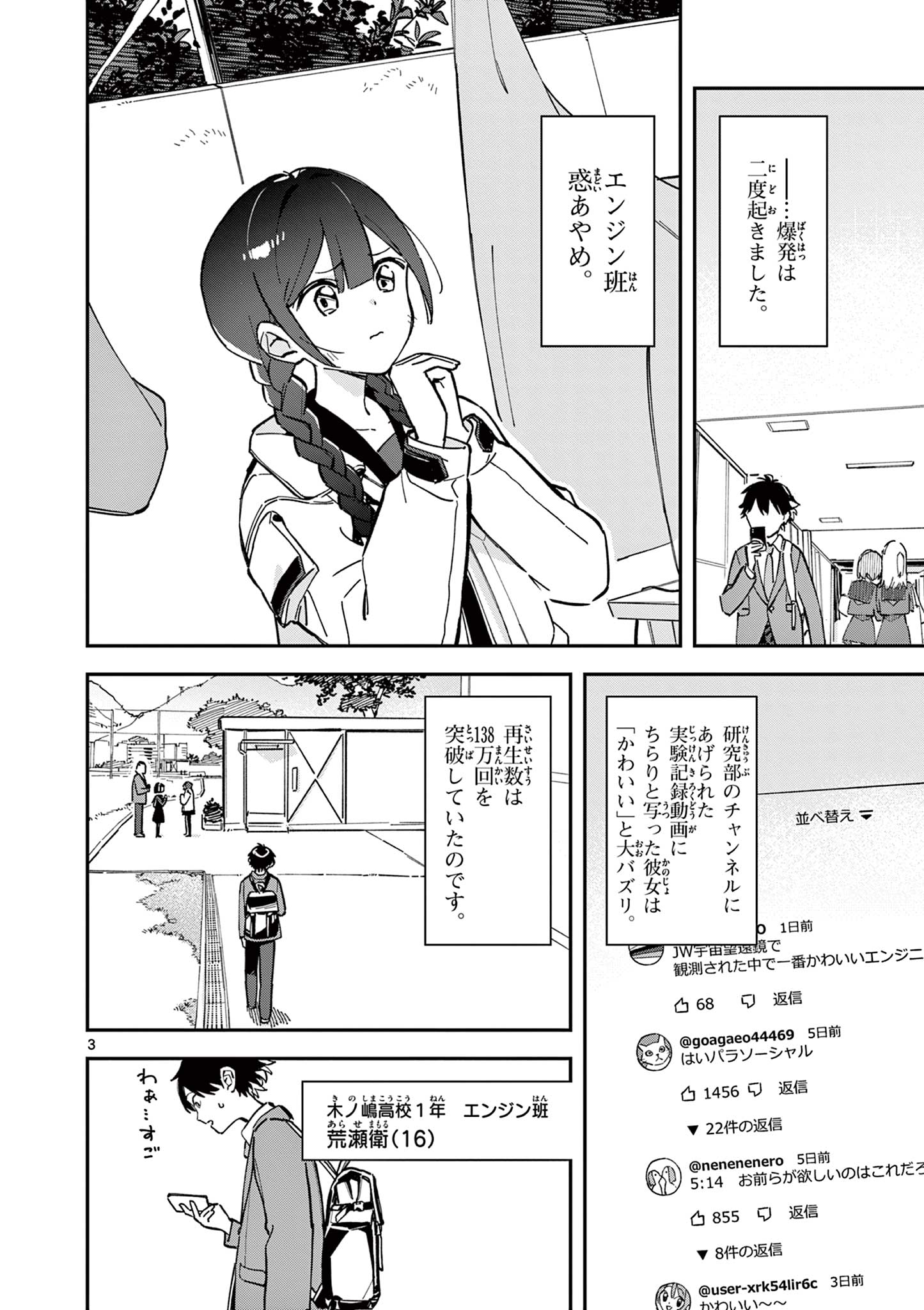 Houkago, Bokura wa Uchuu ni Madou Chap 1 - Next Chap 2