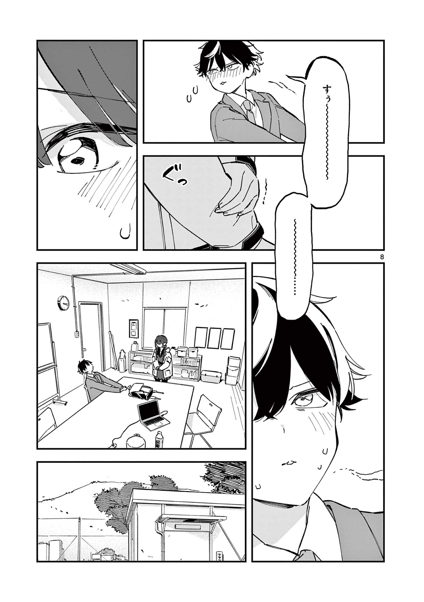 Houkago, Bokura wa Uchuu ni Madou Chap 1 - Next Chap 2