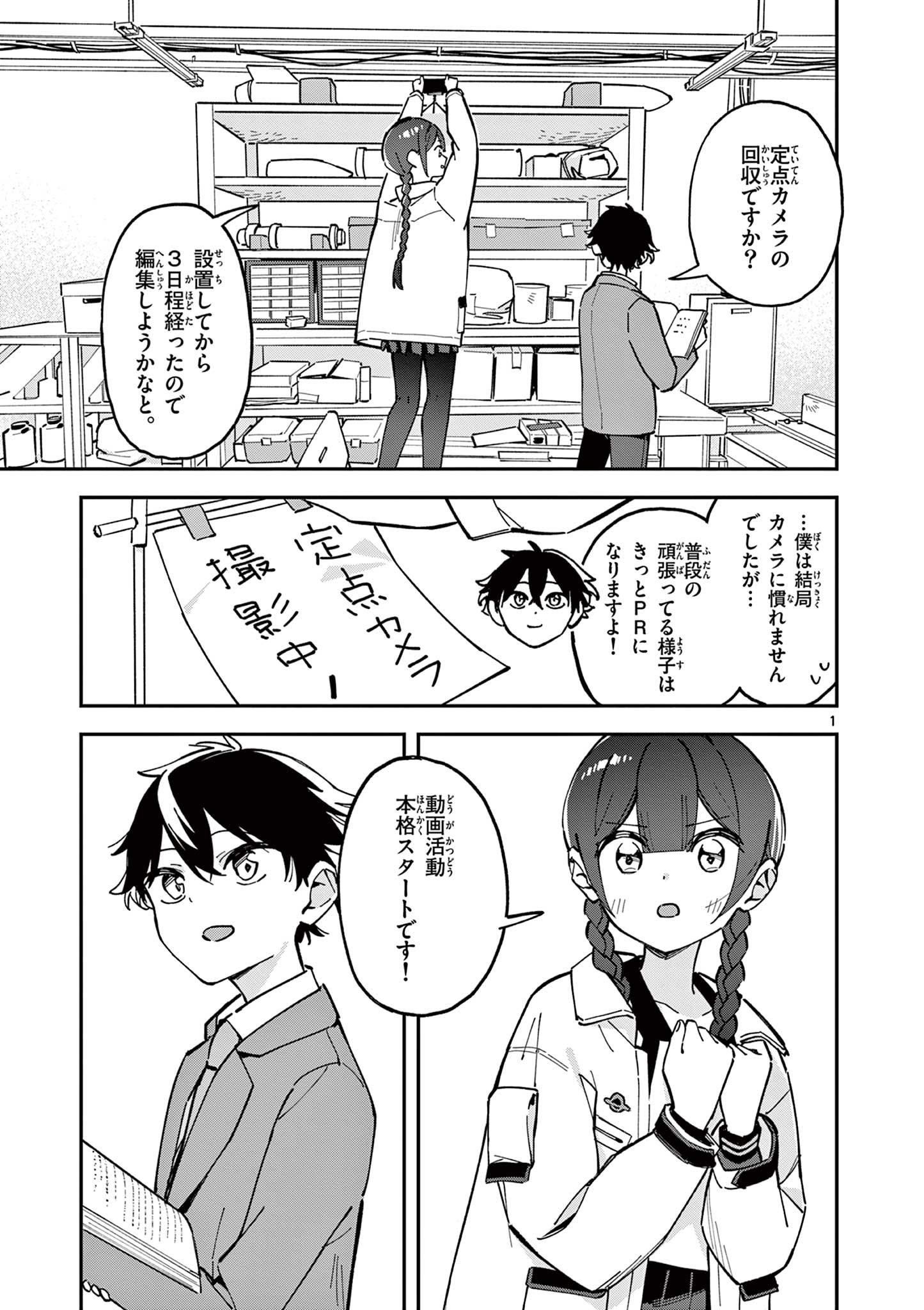 Houkago, Bokura wa Uchuu ni Madou Chap 10 - Next Chap 11