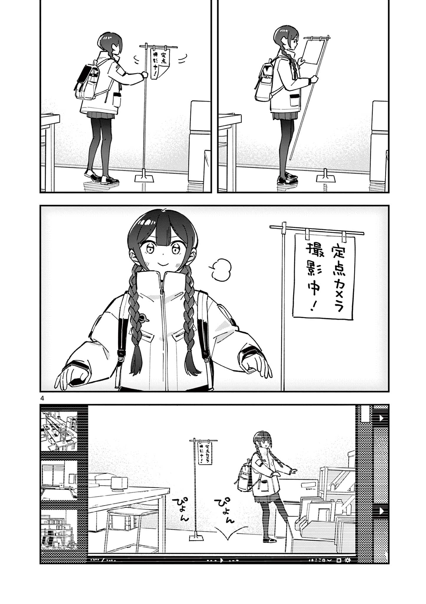 Houkago, Bokura wa Uchuu ni Madou Chap 10 - Next Chap 11