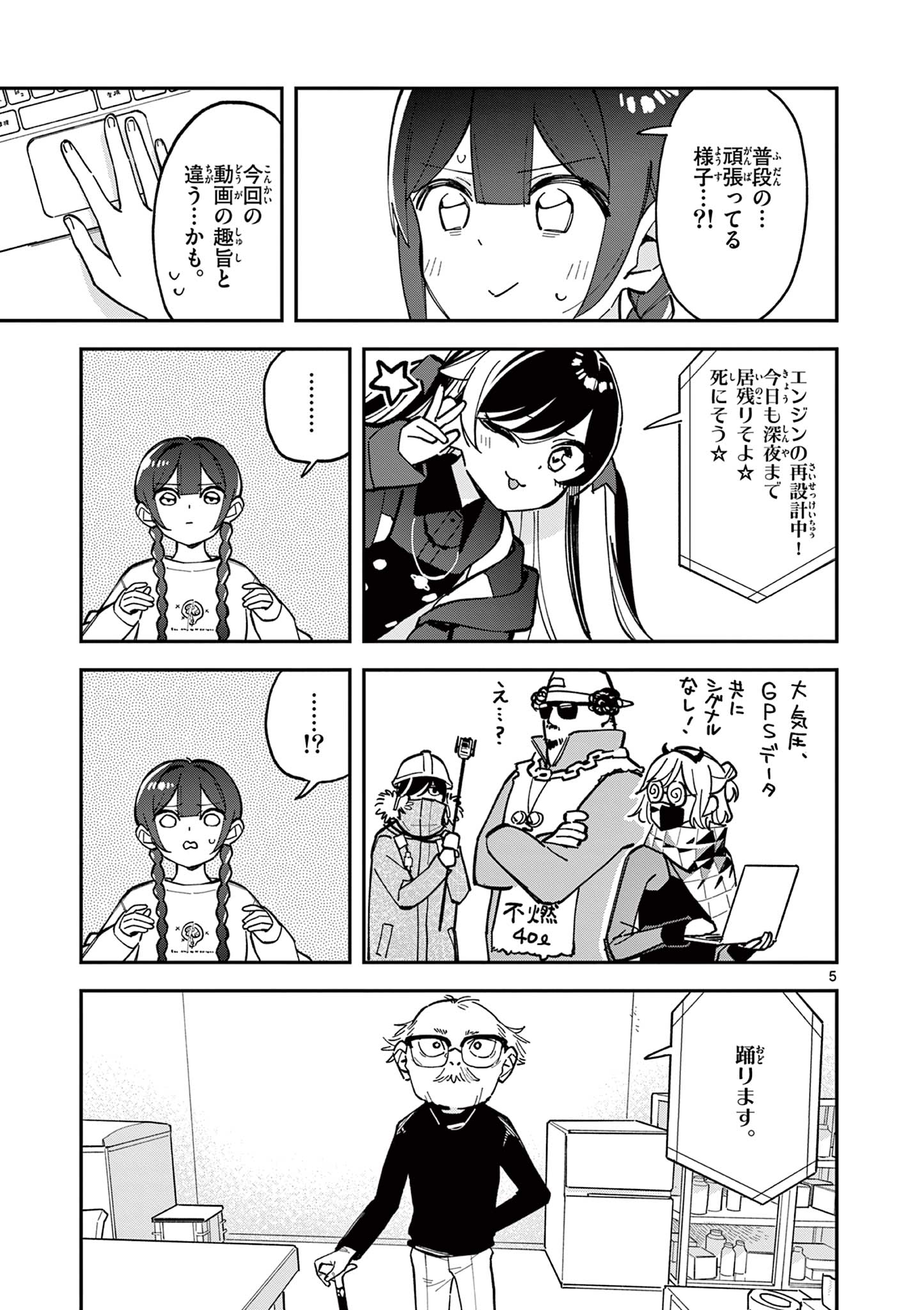 Houkago, Bokura wa Uchuu ni Madou Chap 10 - Next Chap 11