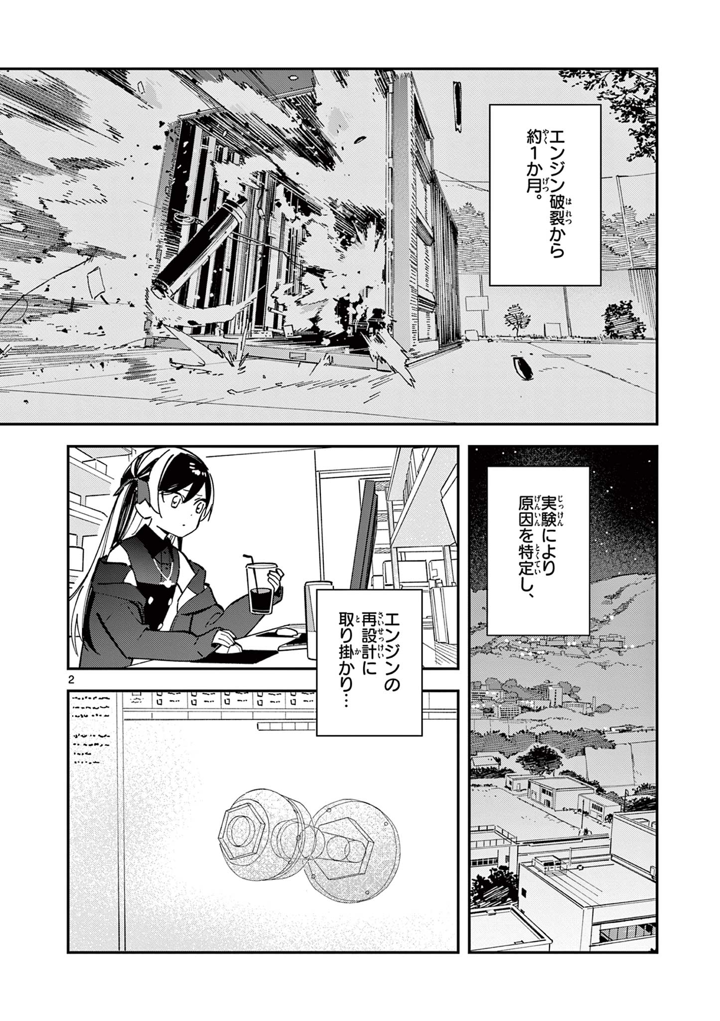 Houkago, Bokura wa Uchuu ni Madou Chap 11 - Next Chap 12