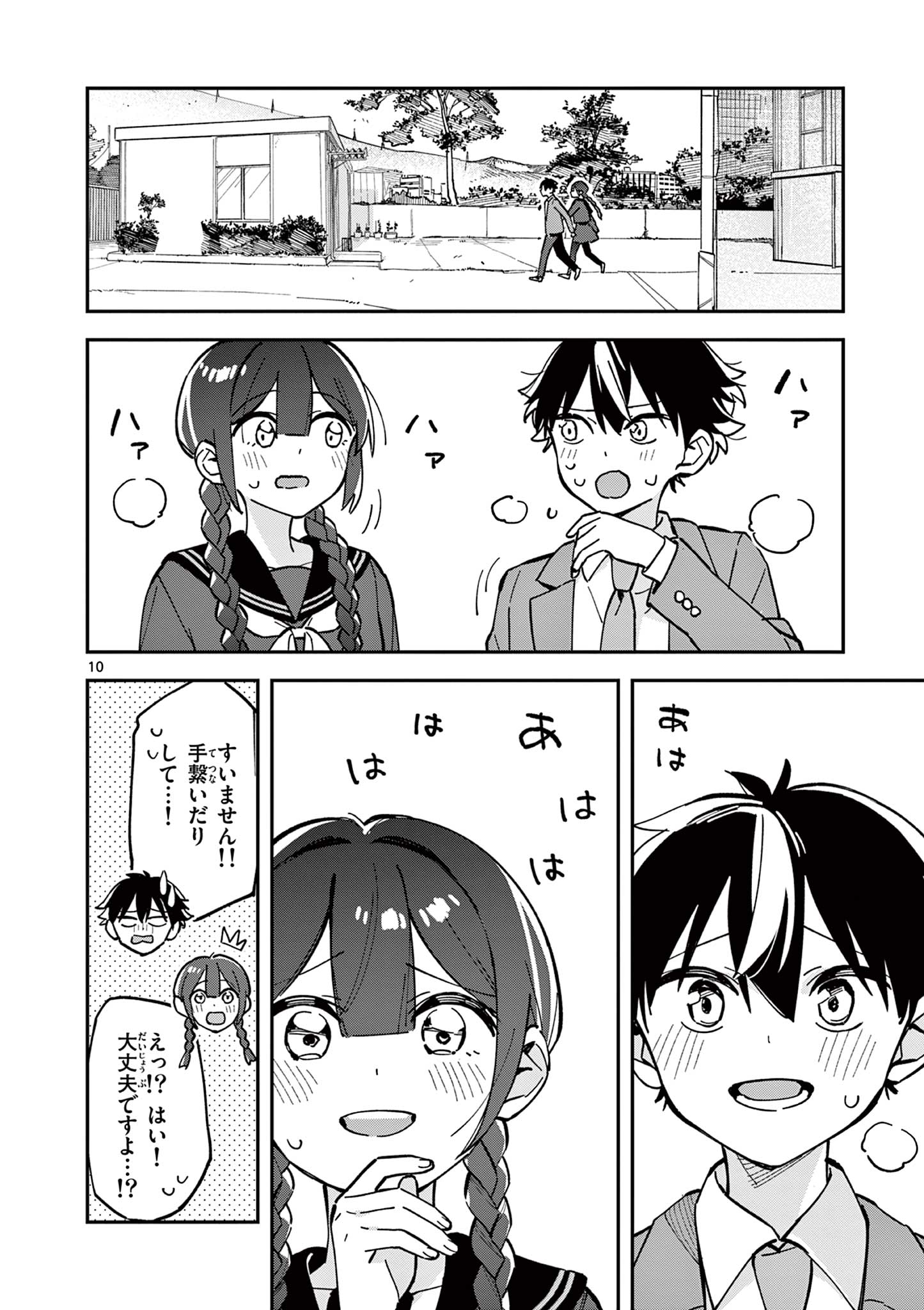 Houkago, Bokura wa Uchuu ni Madou Chap 14 - Next Chap 15