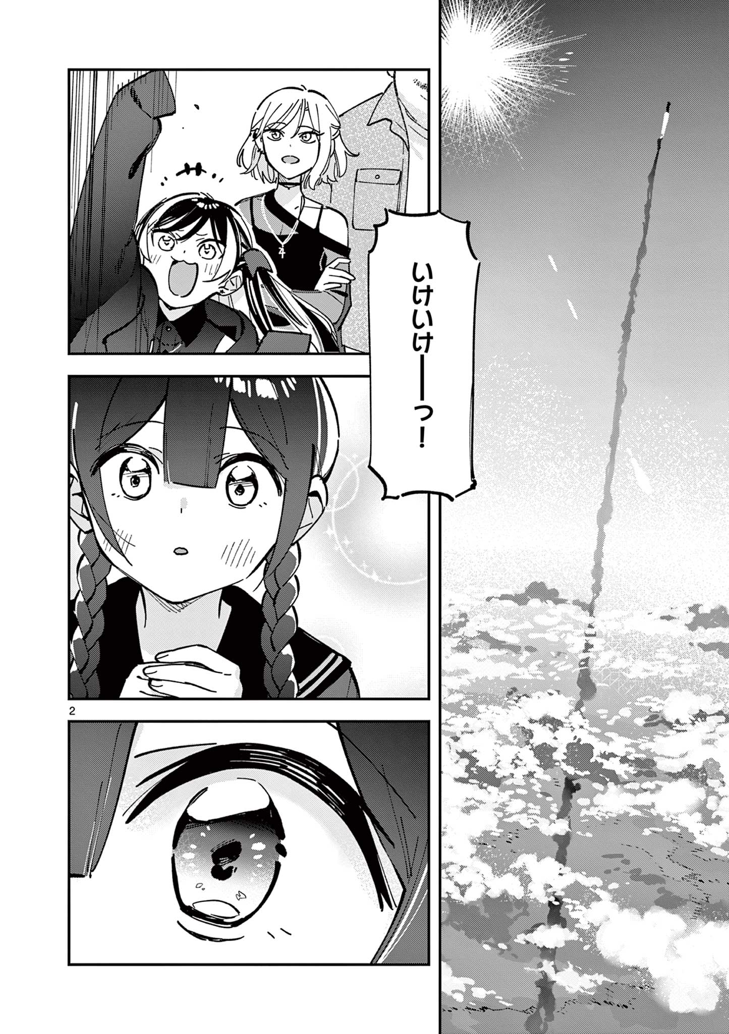 Houkago, Bokura wa Uchuu ni Madou Chap 15 - Next Chap 16