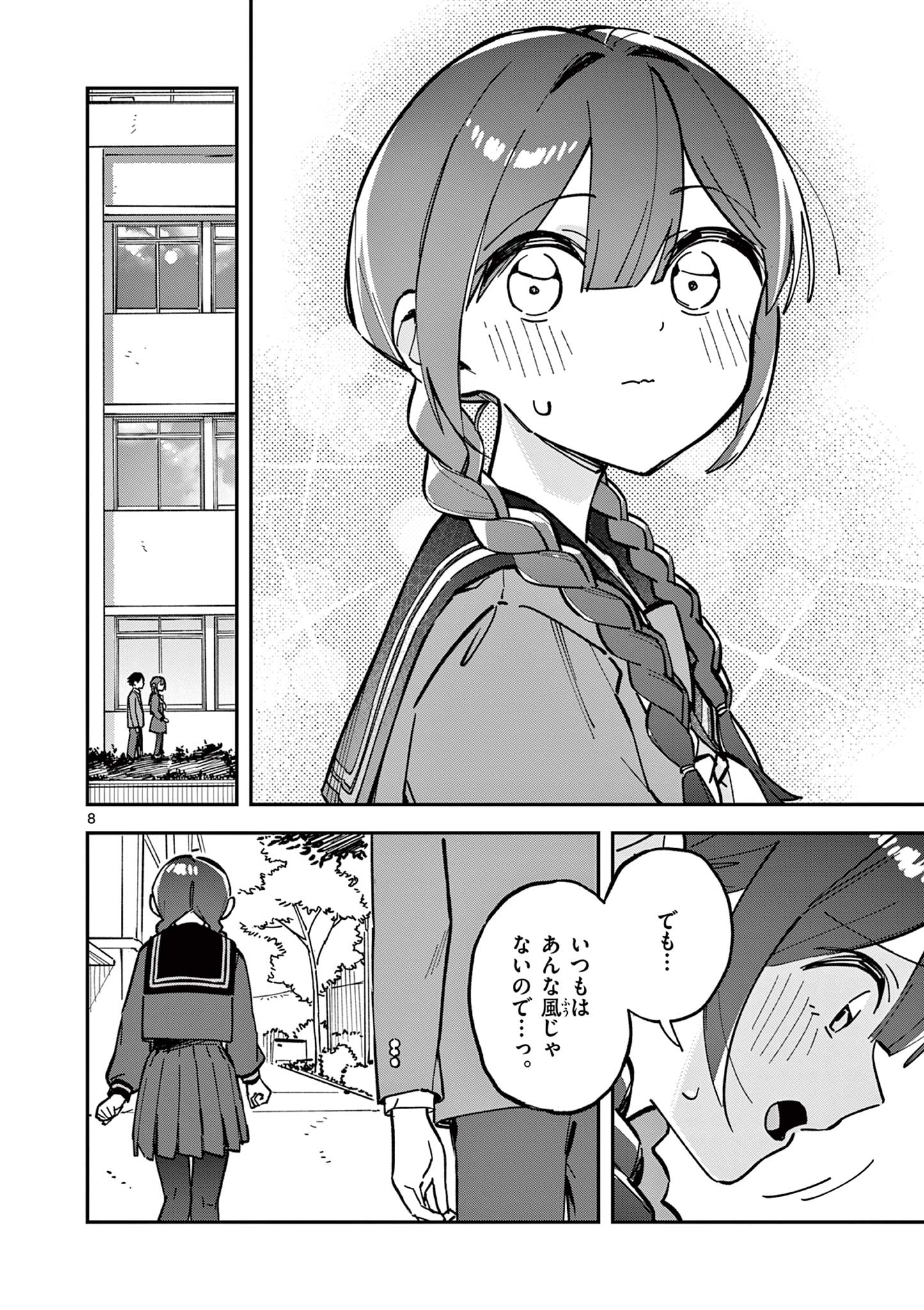 Houkago, Bokura wa Uchuu ni Madou Chap 15 - Next Chap 16