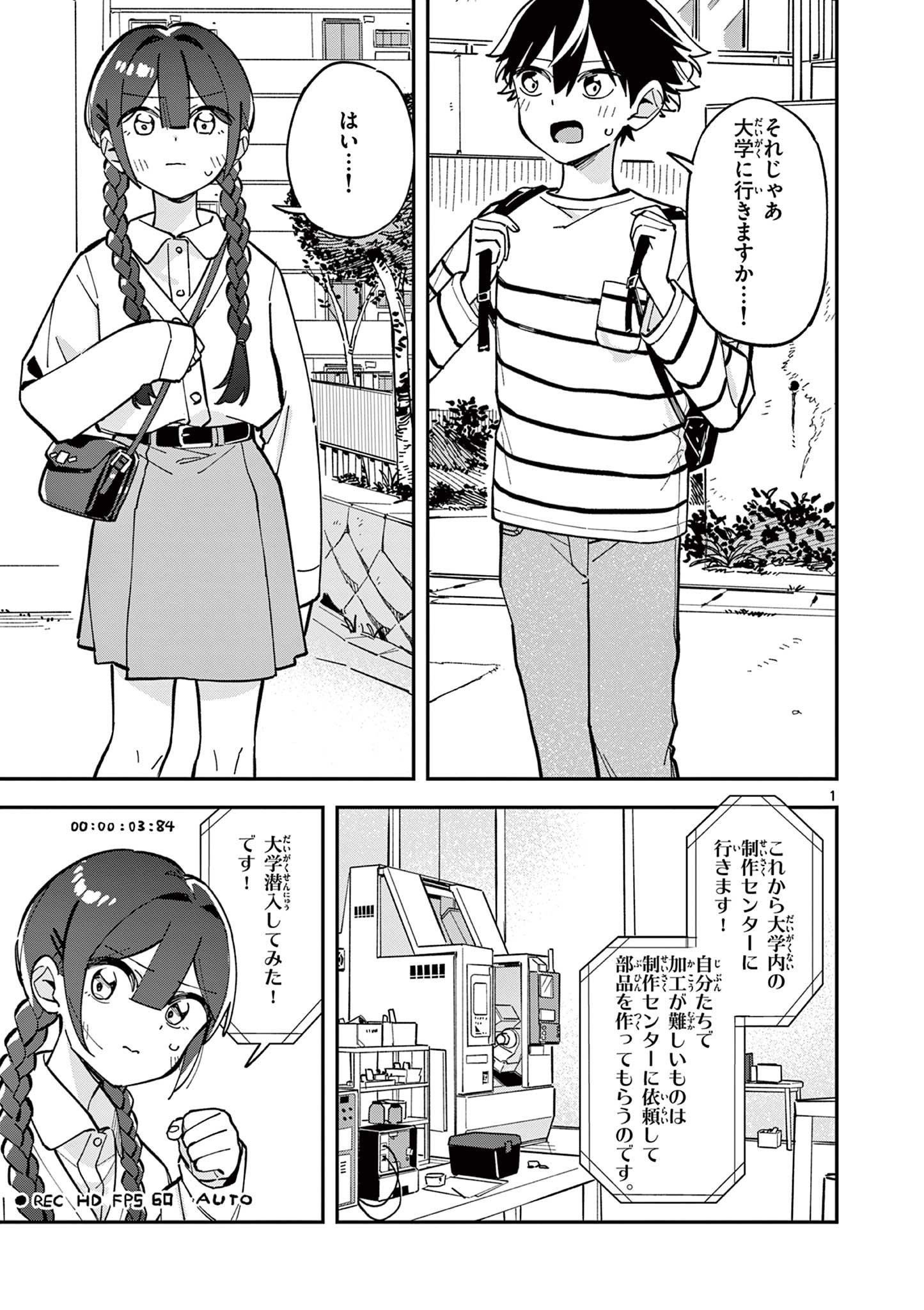 Houkago, Bokura wa Uchuu ni Madou Chap 22 - Next Chap 23