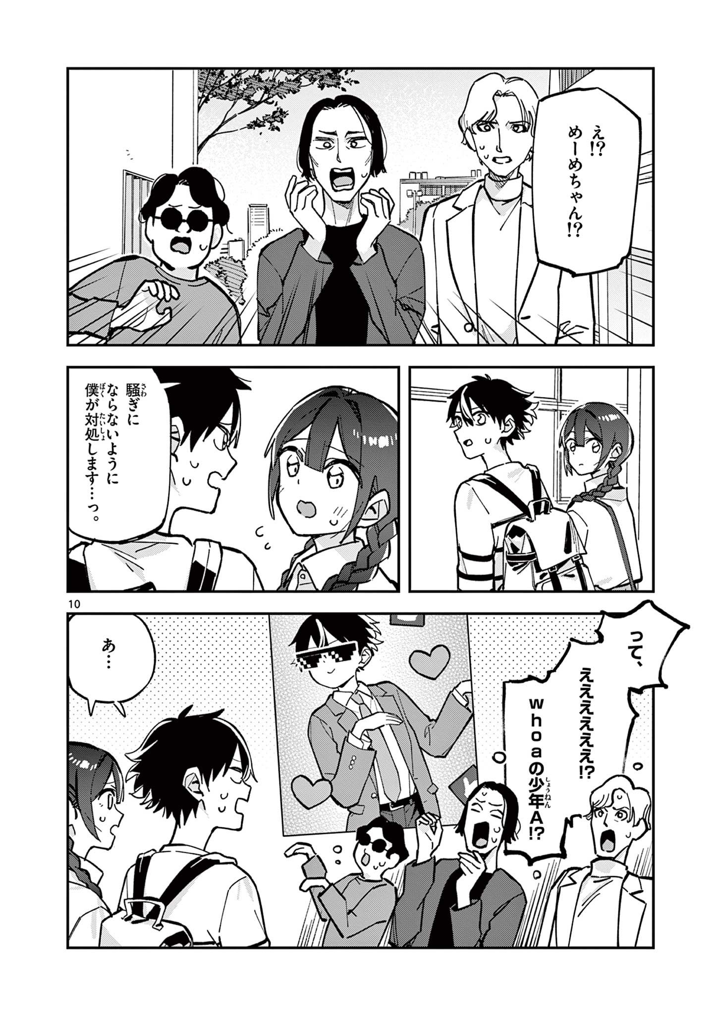 Houkago, Bokura wa Uchuu ni Madou Chap 22 - Next Chap 23