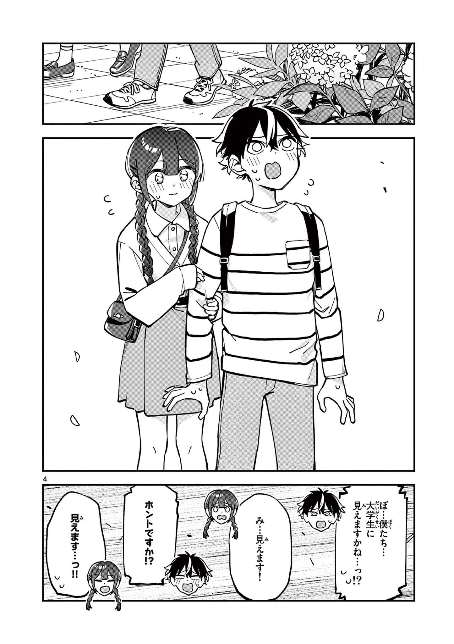 Houkago, Bokura wa Uchuu ni Madou Chap 22 - Next Chap 23