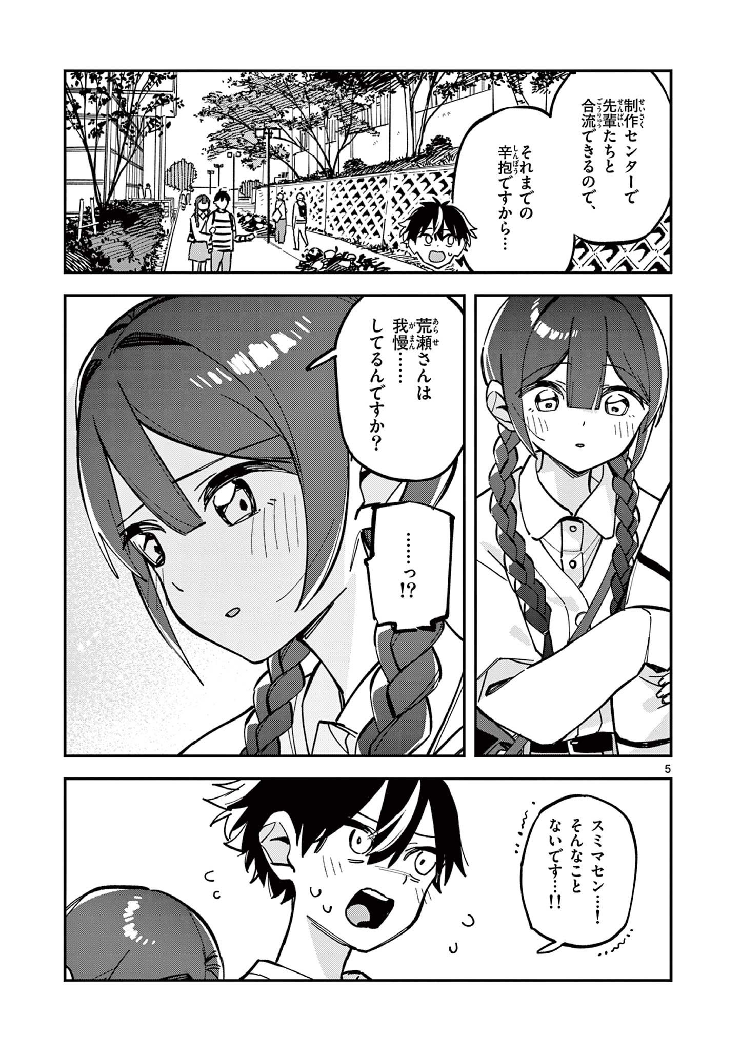 Houkago, Bokura wa Uchuu ni Madou Chap 22 - Next Chap 23