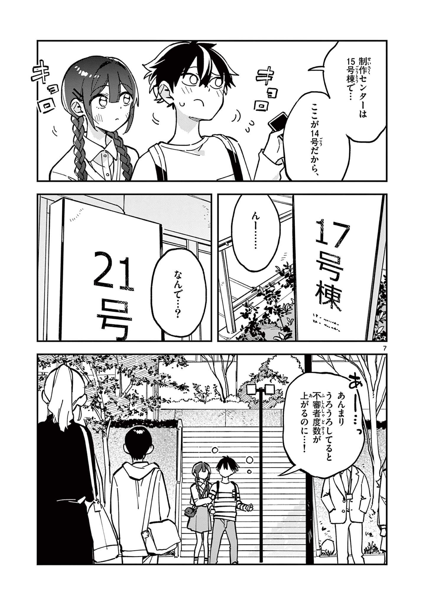 Houkago, Bokura wa Uchuu ni Madou Chap 22 - Next Chap 23