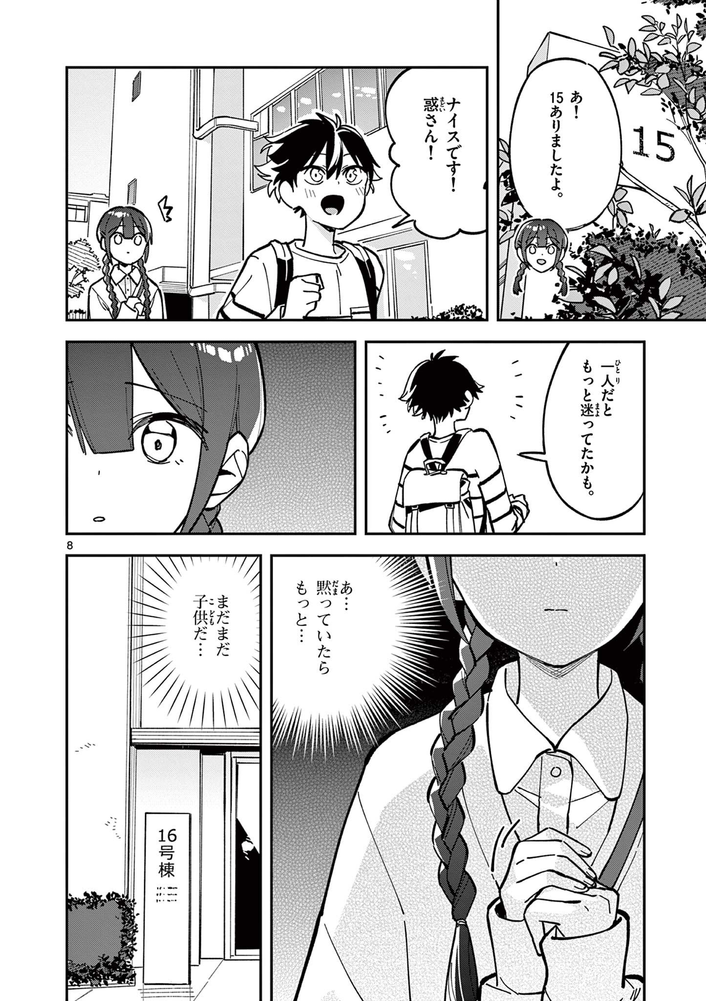 Houkago, Bokura wa Uchuu ni Madou Chap 22 - Next Chap 23