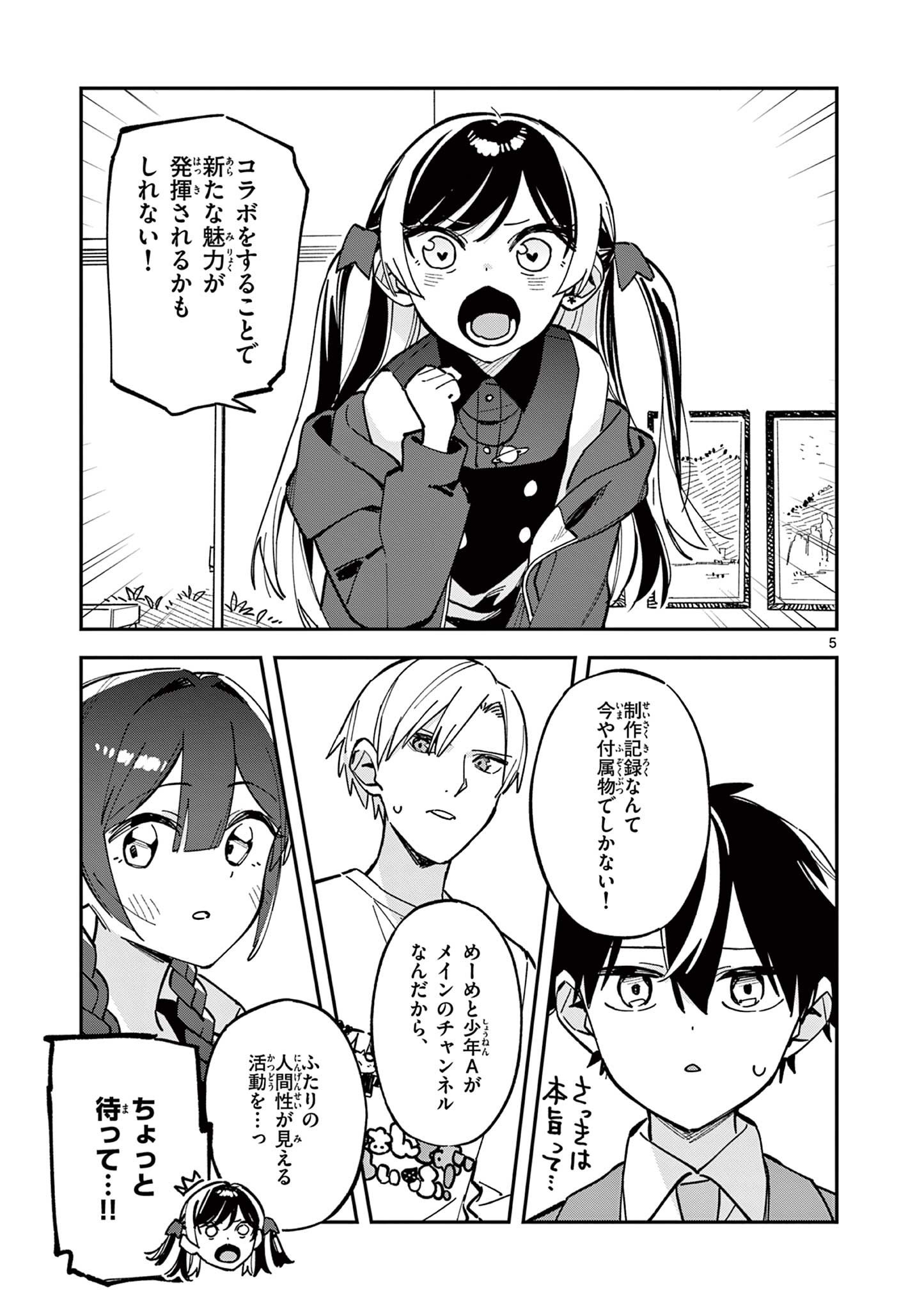 Houkago, Bokura wa Uchuu ni Madou Chap 23 - Next Chap 24