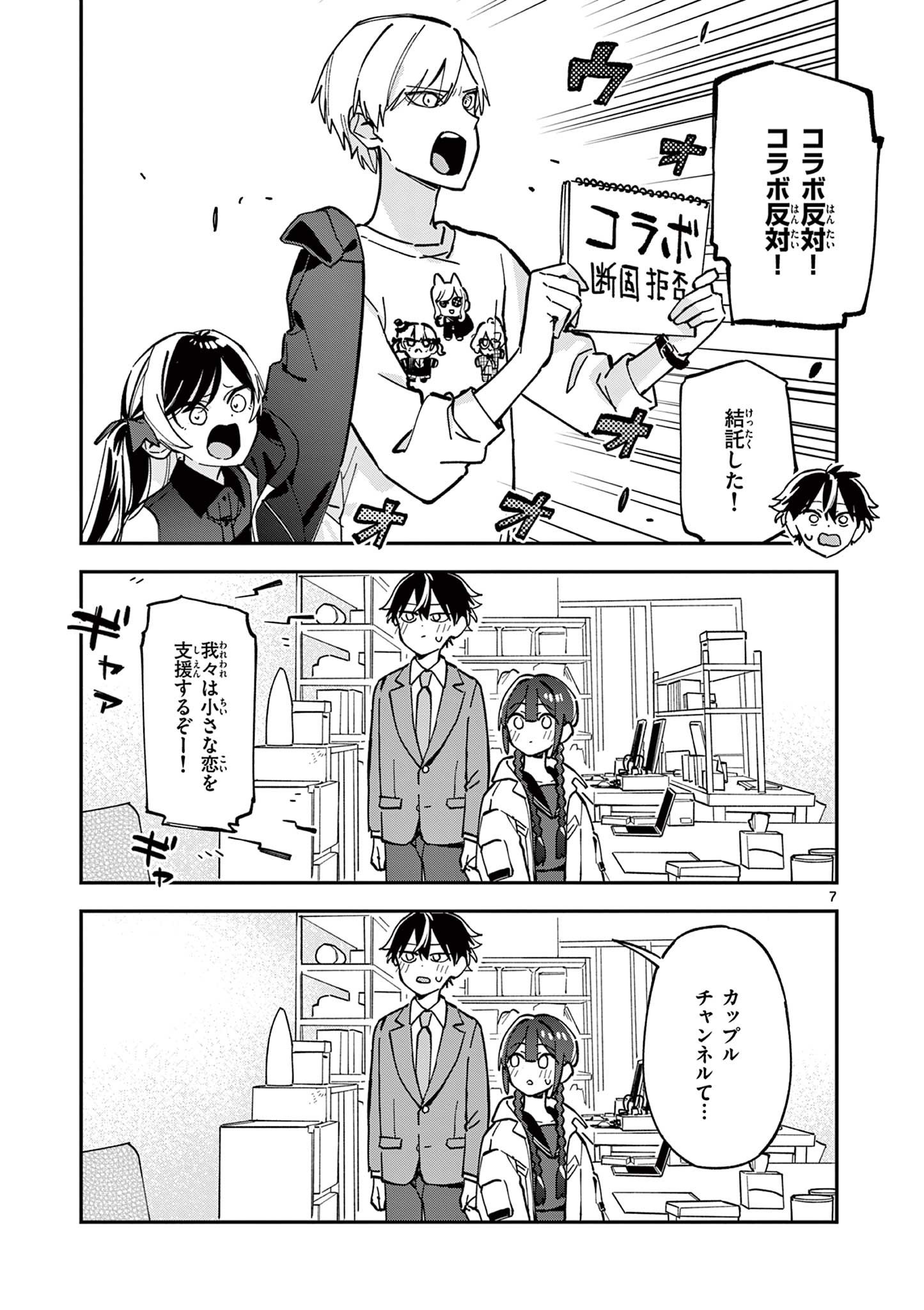Houkago, Bokura wa Uchuu ni Madou Chap 23 - Next Chap 24