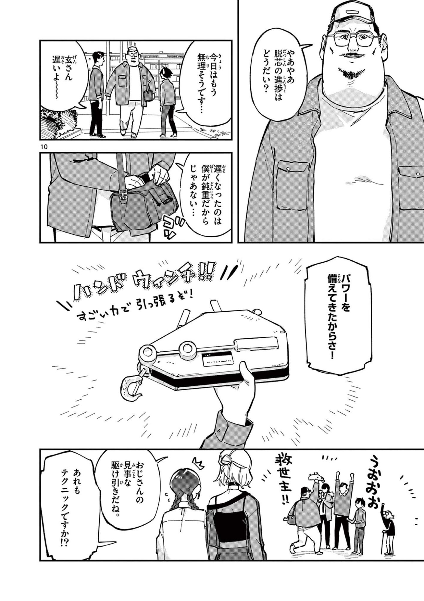 Houkago, Bokura wa Uchuu ni Madou Chap 25 - Next Chap 26